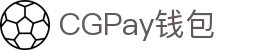CGPay钱包 · 智能支付 · 全球通